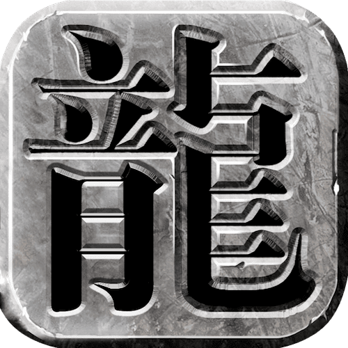 怒火一刀
